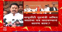 Nana Patole : राज्यपाल हे उद्या जाण्याऐवजी आजच जावेत : नाना पटोले