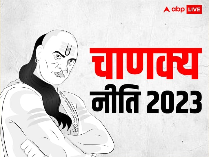 Chanakya Niti: These people obstruct success, do not raise your hand in front of them even in bad times