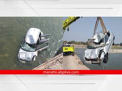 Aurangabad News: जायकवाडी धरणासमोरच्या पुलावरून कार पाण्यात कोसळली