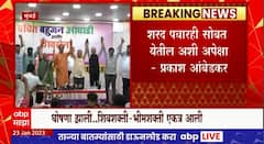 Maharashtra Politics : राज्याच्या राजकारणात शिवशक्ती- भीमशक्ती पुन्हा प्रयोग