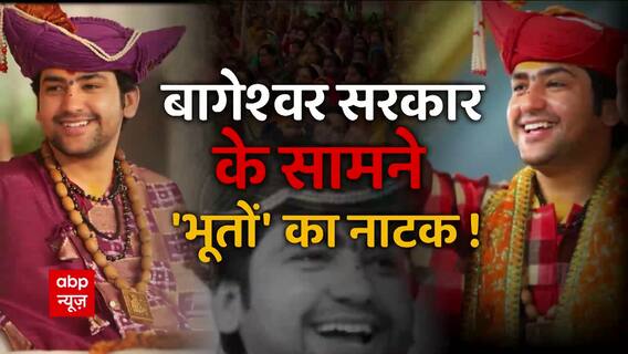 21 वीं सदी के सबसे बड़े 'फरेब' की आंखों देखी ! बाबा, प्रेत और प्रपंच ! | सनसनी