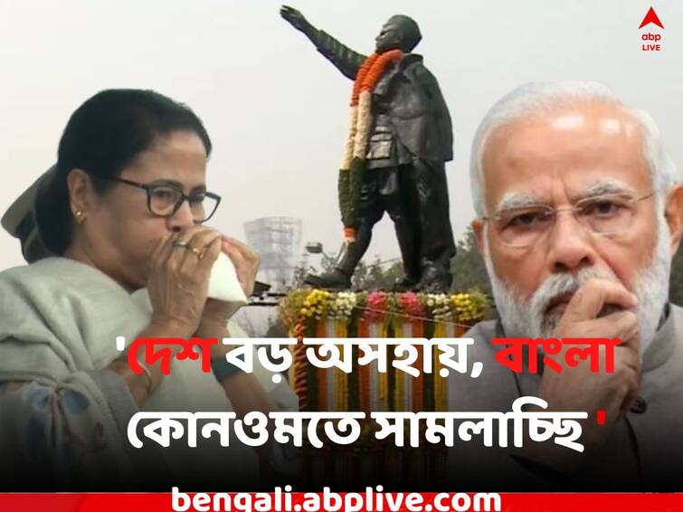 Kolkata News  Mamata Banerjee attacks PM Modi on Island Naming on Netaji  s Birth Anniversary Mamata Banerjee: 'শহিদ দ্বীপের নাম, নেতাজি দিয়েছিলেন', প্রধানমন্ত্রীকে কটাক্ষ মুখ্যমন্ত্রীর