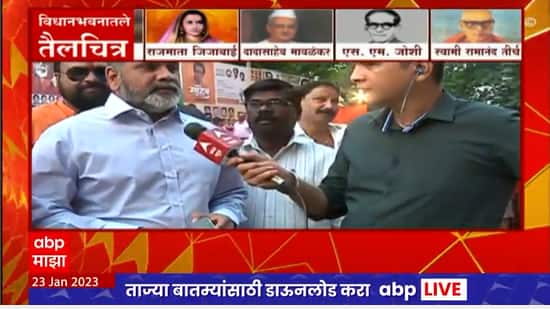 Balasaheb Thackeray : बाळासाहेबांच्या तैलचित्राचं अनावरण सोहळा; अनेक मान्यवर उपस्थित