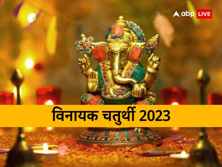 Sawan Vinayak Chaturthi 2023: सावन विनायक चतुर्थी 20 अगस्त 2023 को है. इस दिन 5 शुभ योग का संयोग बन रहा है, जो 3 राशियों के लिए लकी साबित होगा. इन राशियों पर गणपति जी प्रसन्न रहेंगे.