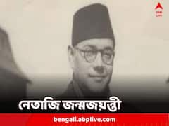 নেতাজির ১২৭তম জন্মজয়ন্তীতে দেখুন এই দেশাত্মবোধক ছবিগুলি