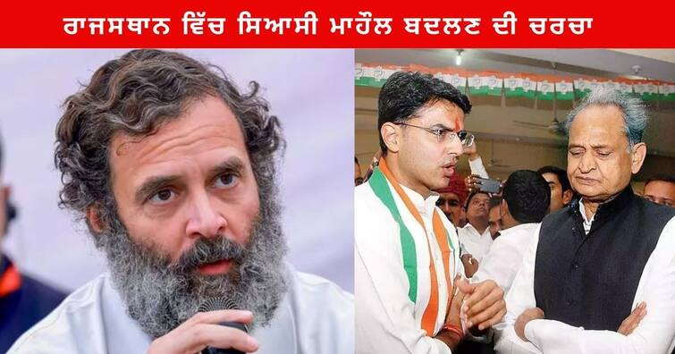 Rajasthan Congress Crisis :  Fact check 5 Congress Ministers will join BJP Viral post increased the Tension of Rahul Gandhi Rajasthan Congress Crisis : ਕਾਂਗਰਸ ਦੇ ਇਹ 5 ਮੰਤਰੀ ਹੋਣਗੇ ਭਾਜਪਾ 'ਚ ਸ਼ਾਮਲ ! ਵਾਇਰਲ ਪੋਸਟ ਨੇ ਵਧਾਈ ਰਾਹੁਲ ਗਾਂਧੀ ਦੀ ਟੈਂਸ਼ਨ 