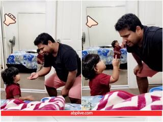 Viral Video: पिता से बड़ी ही मासूमियत से लड़ती नजर आई छोटी बच्ची, यूजर्स का दिल जीत रहा वीडियो
