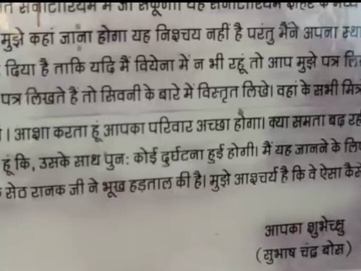 अंग्रेजों ने नेताजी को 18 फरवरी 1933 को जबलपुर जेल में फिर रखा. उन्हें 22 फरवरी 1933 को यहां से मद्रास भेज दिया गया था.