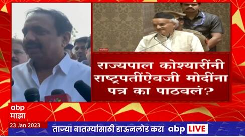 Jayant Patil : राज्यपाल भगतसिंग कोश्यारी राजीनाम्याबाबत किती गंभीर हे बघावं लागेल? जयंत पाटील
