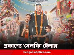 'সেলফি' বিতর্কে জড়ালেন অক্ষয় কুমার ও ইমরান হাশমি?