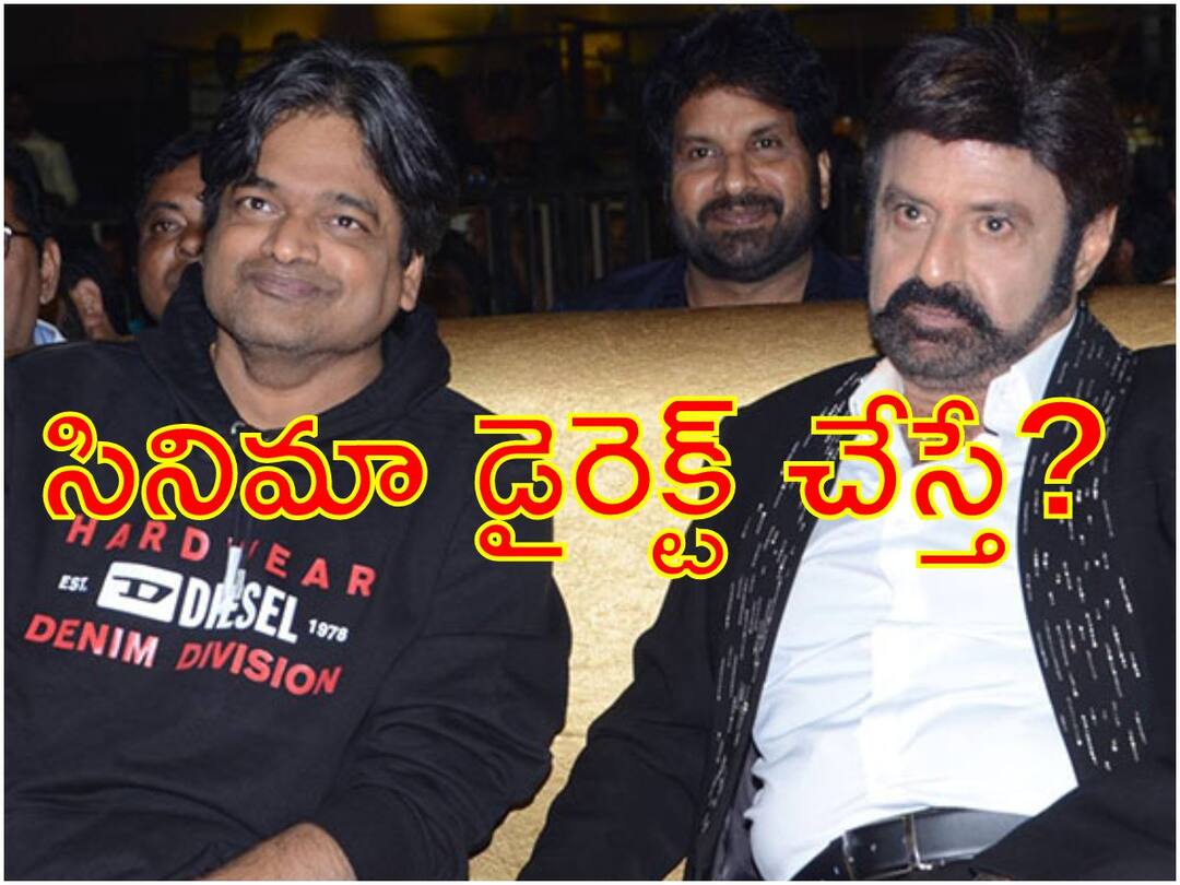 Harish Shankar to direct Balakrishna very soon, Movie announced at Veera Simha Reddy Mass Blockbuster celebrations Balakrishna Harish Shankar Movie : బాలకృష్ణతో పవన్ కళ్యాణ్ వీరాభిమాని సినిమా చేస్తే...