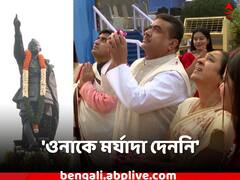 'ওনাকে মর্যাদা দেননি', নেতাজির জন্মদিনে কাদের বিরুদ্ধে বিস্ফোরক অভিযোগ শুভেন্দুর ?
