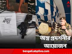 নেতাজি সুভাষচন্দ্র বসুর জন্মদিনে অস্ত্র প্রদর্শনীর আয়োজন করল সিআরপিএফ
