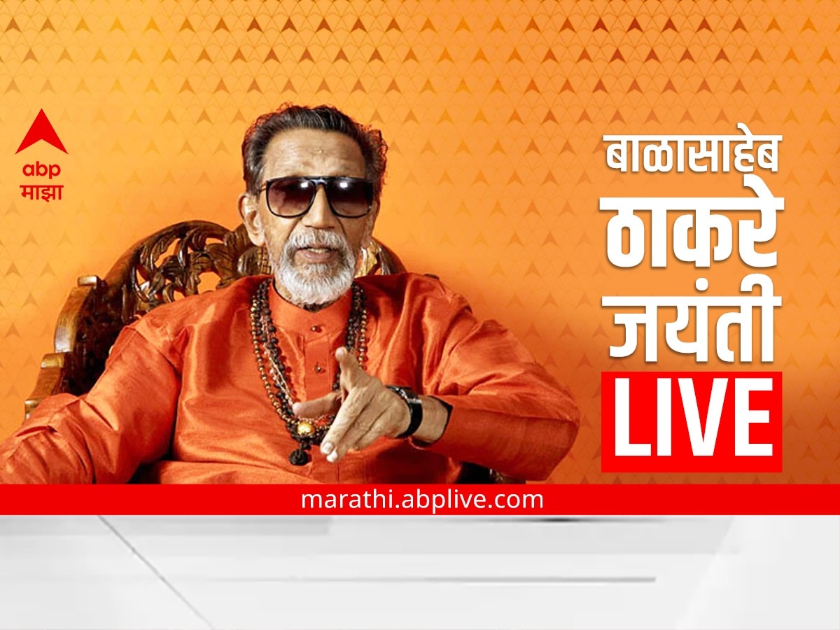 Balasaheb Thackeray Birth Anniversary Live Updates Remembering Most ...