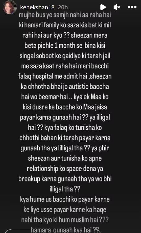 Sheezan Khan: ਤੁਨੀਸ਼ਾ ਸ਼ਰਮਾ ਖੁਦਕੁਸ਼ੀ ਕੇਸ 'ਚ ਮੁਲਜ਼ਮ ਸ਼ੀਜ਼ਾਨ ਖਾਨ ਦੀ ਭੈਣ ਹਸਪਤਾਲ ਦਾਖਲ, ਮਾਂ ਨੇ ਕਿਹਾ- ਸਾਡਾ ਗੁਨਾਹ ਕੀ ਹੈ?