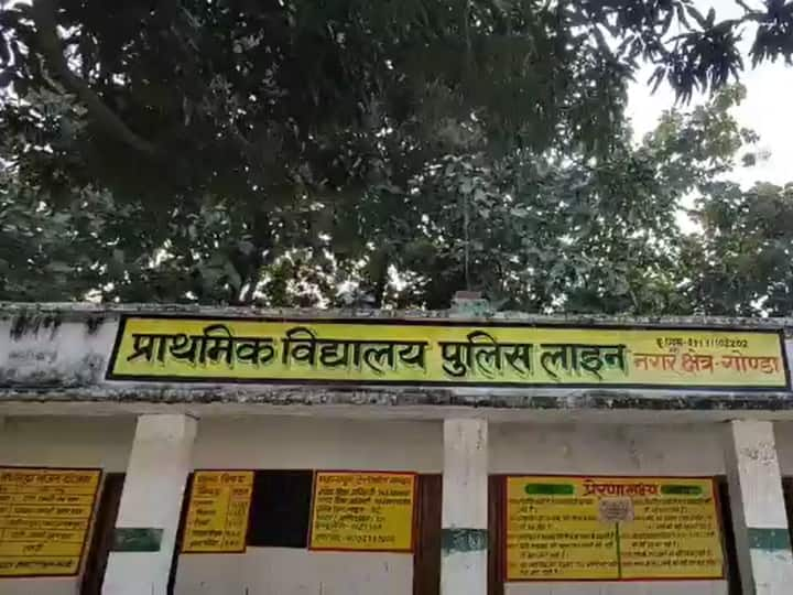 Gonda News Police Line primary school is in bad condition and no teacher to teach students ANN Gonda News: गोंडा का ये प्राइमरी स्कूल रो रहा है बदहाली के आंसू, न सिर पर छत है और न ही पढ़ाने को टीचर