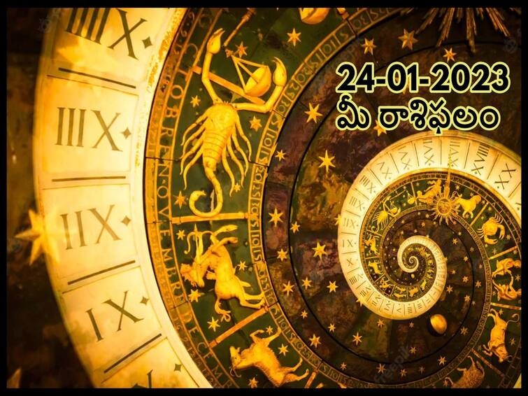 Horoscope Today 24th January 2023  Rasi Phalalu Astrological Prediction for Leo, Virgo and other Zodiac signs in Telugu Horoscope Today 24th January 2023: ఈ రాశివారు తప్పులను బాగా కప్పిపుచ్చుకుంటారు, జనవరి 24 రాశిఫలాలు