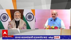 Narendra Modi : अंदमान आणि निकोबारमधील 21 मोठ्या बेटांचं नरेंद्र मोदींकडून नामकरण