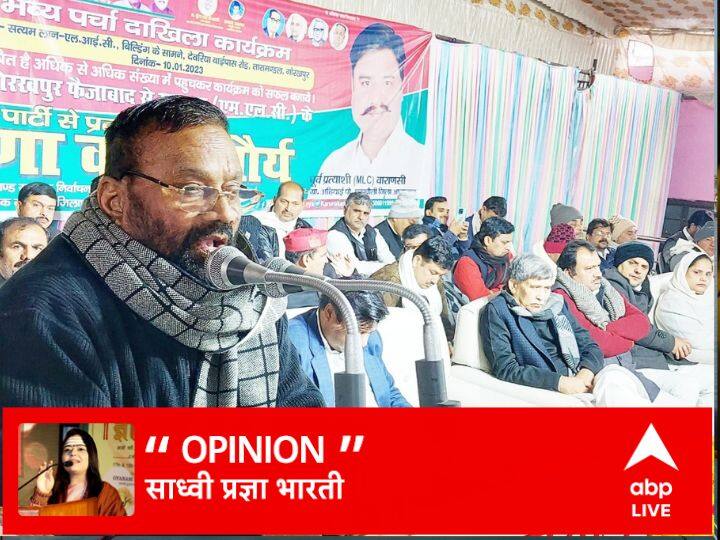रामचरितमानस विवाद: 'बिनु सत्संग विवेक न होई...', स्वामी प्रसाद मौर्य को नहीं ज्ञान, इसीलिए पार्टी का ये हाल swami prasad maurya controversial statement over ramcharitmanas what real meaning रामचरितमानस विवाद: 'बिनु सत्संग विवेक न होई...', स्वामी प्रसाद मौर्य को नहीं ज्ञान, इसीलिए पार्टी का ये हाल