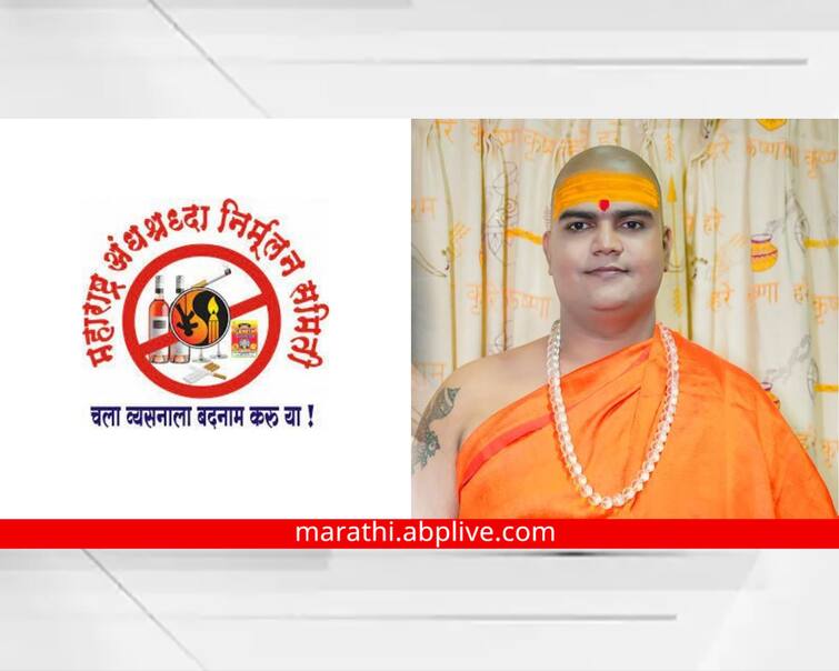 maharashtra news nashik news Sadhu Mahant aggressive in Nashik, about shyam manv and bageshwer dham dispute Nashik News : नाशिकमध्ये साधू महंत आक्रमक, जादूटोणा विरोधी कायदा बंद करावा, अन्यथा... 