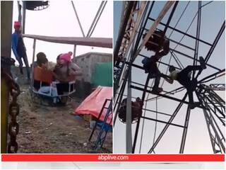 Video: मेले के झूले पर शख्स ने किया हैरतअंगेज स्टंट, रोंगटे खड़े कर देगा वीडियो