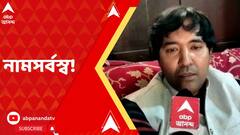 Nanoor News: নামে বিধায়ক, হাতে ক্ষমতা নেই, ইঙ্গিতপূর্ণ মন্তব্য তৃণমূল বিধায়কের