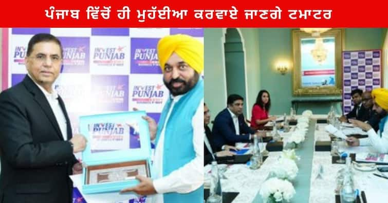 CM Bhagwant Mann assured the officials of the company to provide tomatoes for the Nabha ketchup plant from Punjab Punjab News : ਨਾਭਾ ਦੇ ਕੈਚਅਪ ਪਲਾਂਟ ਲਈ ਨਾਸਿਕ ਤੋਂ ਆ ਰਹੇ ਟਮਾਟਰ, ਹੁਣ ਸੀਐਮ ਭਗਵੰਤ ਮਾਨ ਵੱਲੋਂ ਪੰਜਾਬ ਤੋਂ ਹੀ ਟਮਾਟਰ ਦੇਣ ਦਾ ਭਰੋਸਾ