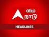 10 PM Headlines: இன்று நாள் முழுவதும் உங்களைச் சுற்றி நடந்தது என்ன?  இரவு 10 மணி செய்திகள்!