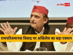 रामचरितमानस विवाद: स्वामी प्रसाद मौर्य से अखिलेश यादव बेहद नाराज, लिया बड़ा एक्शन, कर सकते हैं ये एलान