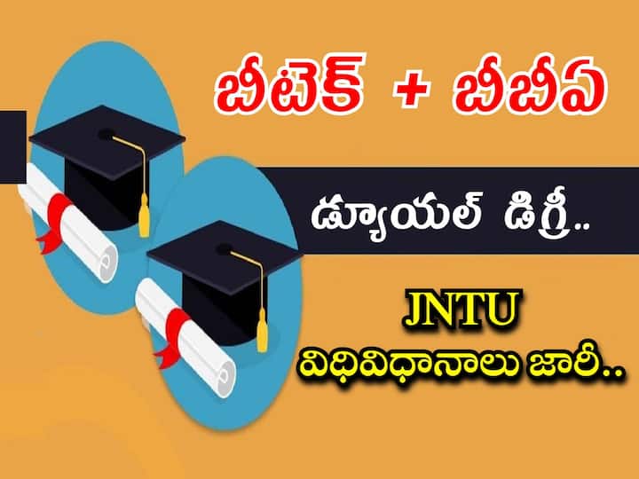 JNTU Hyderabad has released guidelines for Dual degree Course JNTU Dual Degree: విద్యార్థులకు గుడ్ న్యూస్, డ్యూయల్ డిగ్రీ విధివిధానాలు జారీ!