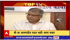 Top 25 News : टॉप 25 न्यूज : 23 जानेवारी 2023 : सोमवार : ABP Majha
