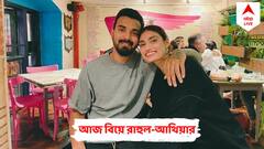 আজই সাত পাকে বাঁধা পড়ছেন রাহুল-আথিয়া, থাকতে পারেন ধোনি-কোহলি-সলমন