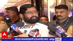 Eknath Shine Full PC : एकनाथ शिंदेंकडून बाळासाहेब ठाकरेंच्या आठवणींना उजाळा