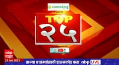 Top 25 News : टॉप 25 न्यूज : 23 जानेवारी 2023 : सोमवार : ABP Majha