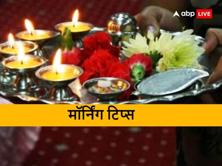 morning tips for health and prosperity good wealth palm mantra blessings of goddess lakshmi ji Good Morning Tips :सुबह उठते ही अपनी हथेलियों को देख कर करें यह काम, संवर जाएगा आपका दिन