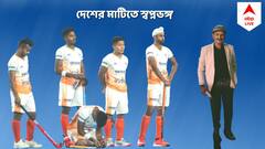 'পেনাল্টি কর্নারের বিশেষজ্ঞ ব্য়র্থ, কয়েকজনের শরীরী ভাষাতে ছিল হাল ছেড়ে দেওয়ার ইঙ্গিত'