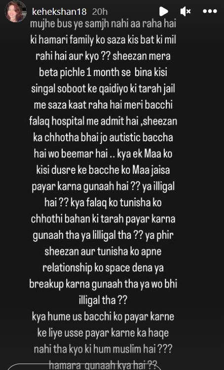 Sheezan Khan की बहन फलक हॉस्पिटल में एडमिट, मां का छलका दर्द, बोलीं- ‘हमारा गुनाह क्या है’