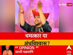 बागेश्वर धाम विवाद: धीरेन्द्र शास्त्री के दावे पर संशय, हो सकता है इसके पीछे ये बड़ा खेल