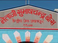 In Pics: आजादी के दीवानों का तीर्थ है जबलपुर सेंट्रल जेल, नेताजी की याद में बना है स्मारक, देखें तस्वीरें