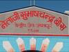 In Pics: आजादी के दीवानों का तीर्थ है जबलपुर सेंट्रल जेल, नेताजी की याद में बना है स्मारक, देखें तस्वीरें