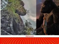 देश के इस राज्य में है किंग कॉन्ग जैसा दिखने वाला पहाड़, हजारों साल पुराना है इसका इतिहास!