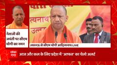 सुभाष चंद्र बोस की जयंती पर CM Yogi ने किया नमन कहा, 'नेताजी के योगदान को देश नहीं भूल सकता'