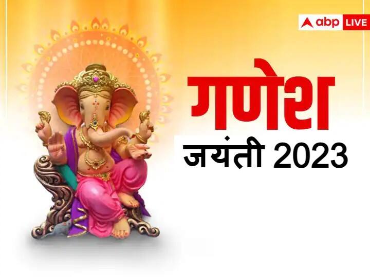 Ganesh Jayanti 2023 Date 25 January Shubh Muhurat Puja Vidhi Mantra Bhog In Hindi