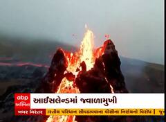 આઈસલેન્ડમાં જ્વાળામુખીના અદ્ભૂત દ્રશ્યો ડ્રોન કેમેરામાં કેદ