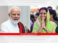 मोदी म्हणाले, तू सुप्रिया ना? नरेंद्र मोदी मुख्यमंत्री तर सुप्रिया सुळे खासदार, गुजरातमधल्या 'त्या' पहिल्या भेटीचा किस्सा काय? 