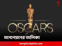ভারত থেকে অস্কারের লড়াইয়ে 'নাটু নাটু', 'অল দ্যাট ব্রিদস', 'দ্য এলিফ্যান্ট হুইসপারার', রইল মনোনয়নের তালিকা