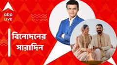 সাত পাকে বাঁধা রাহুল-আথিয়া, বায়োপিকের চিত্রনাট্য চূড়ান্ত করতে মুম্বইতে সৌরভ, বিনোদনের সারাদিন