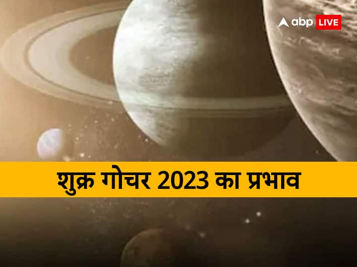 Venus Transit 2023: 6 अप्रैल को शुक्र मेष राशि से वृषभ राशि में गोचर कर चुके हैं. शुक्र का गोचर कुछ लोगों के लिए अच्छा नहीं रहने वाला है. आइए जानते हैं इन जातकों के बारे में.