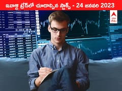 ఇవాళ్టి ట్రేడ్‌లో చూడాల్సిన స్టాక్స్‌ ఇవి - ఫోకస్‌లో Axis Bank, Maruti Suzuki