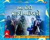 Gujarat Coldwave : હજુ ગુજરાતમાં બે દિવસ પડશે હાડ થીજવતી ઠંડી, જુઓ વીડિયો